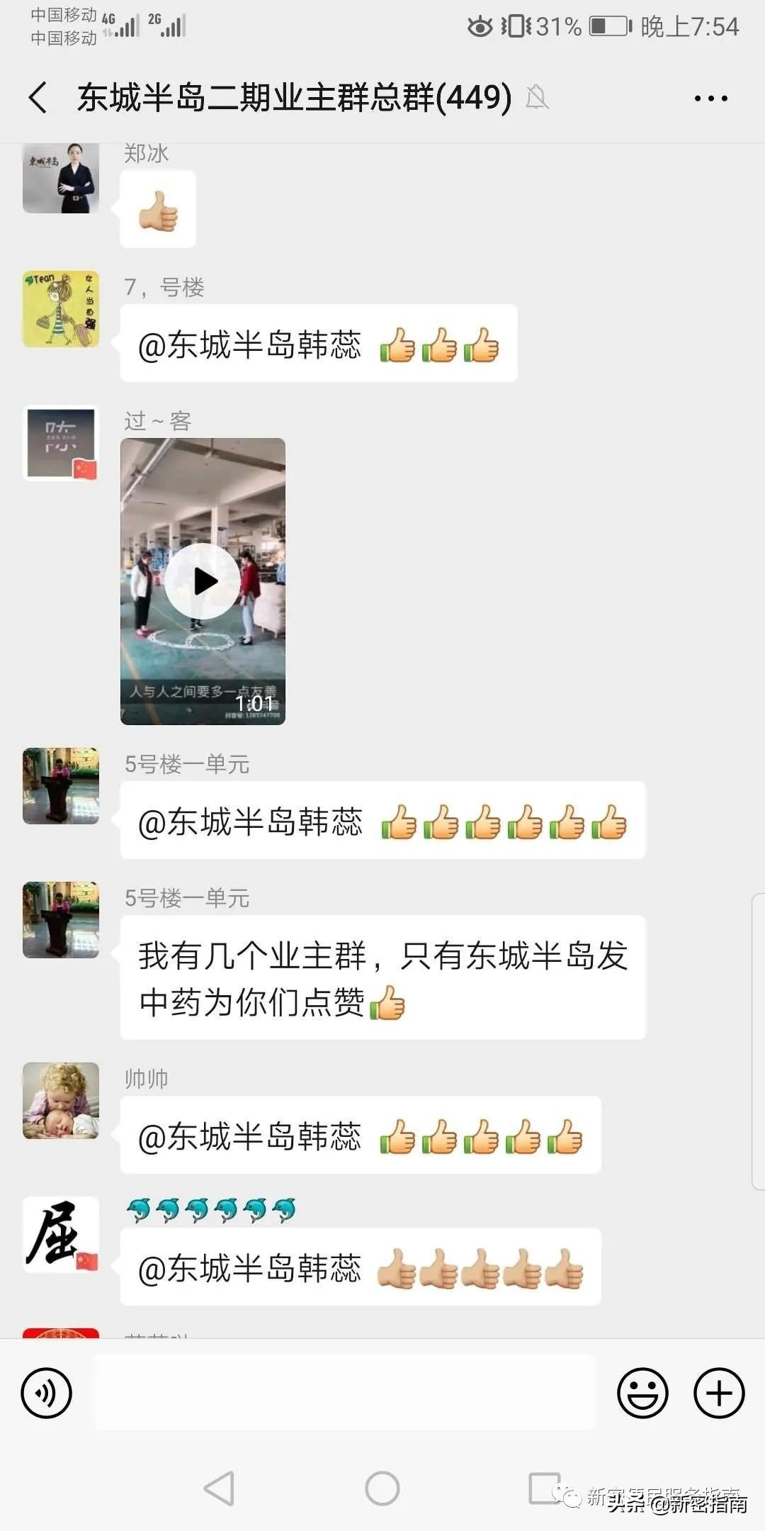 河南新密疫情防控,汝州疫情企业捐款名单