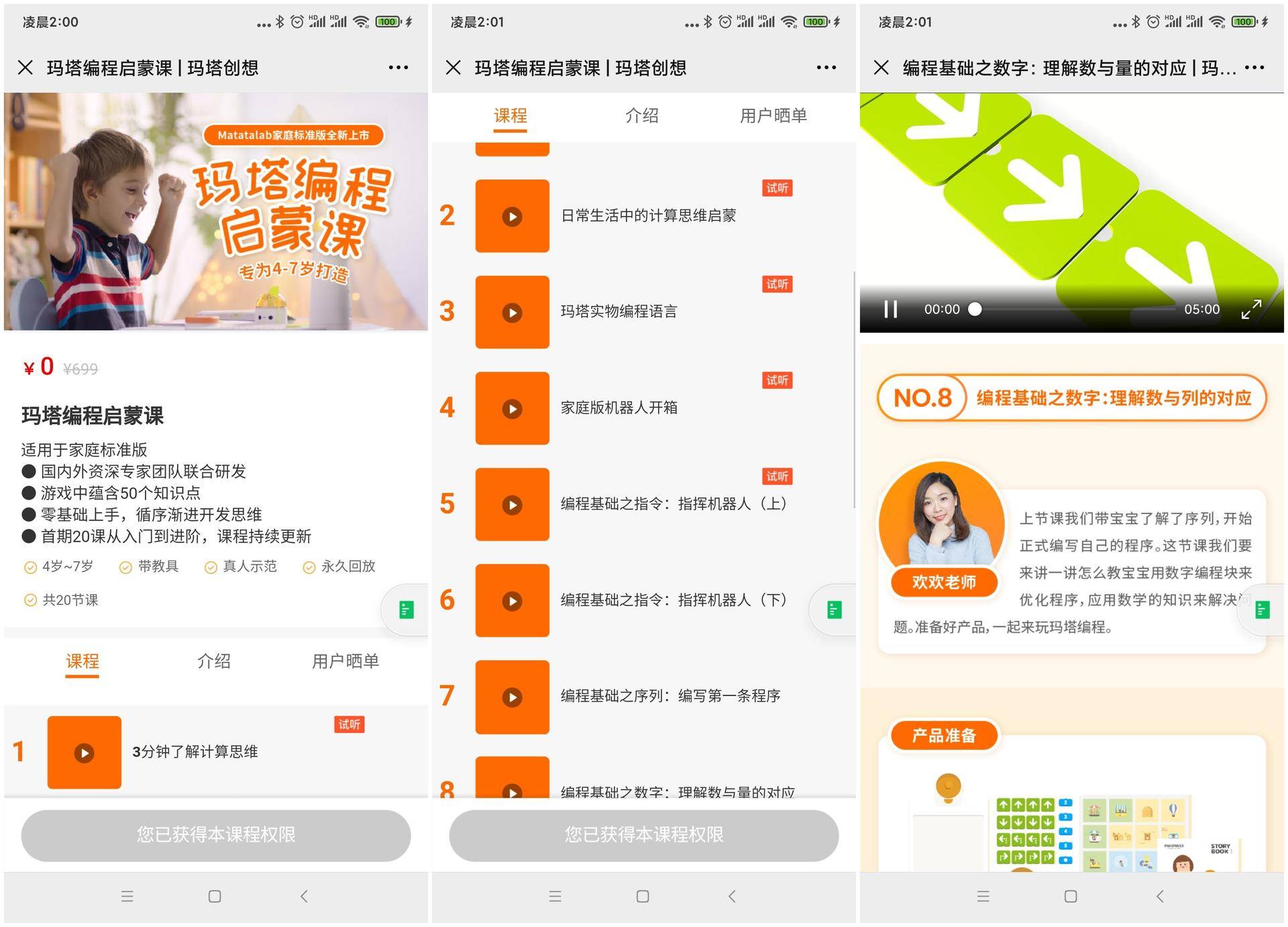 深度测评9款儿童编程机器人,玛塔机器人编程