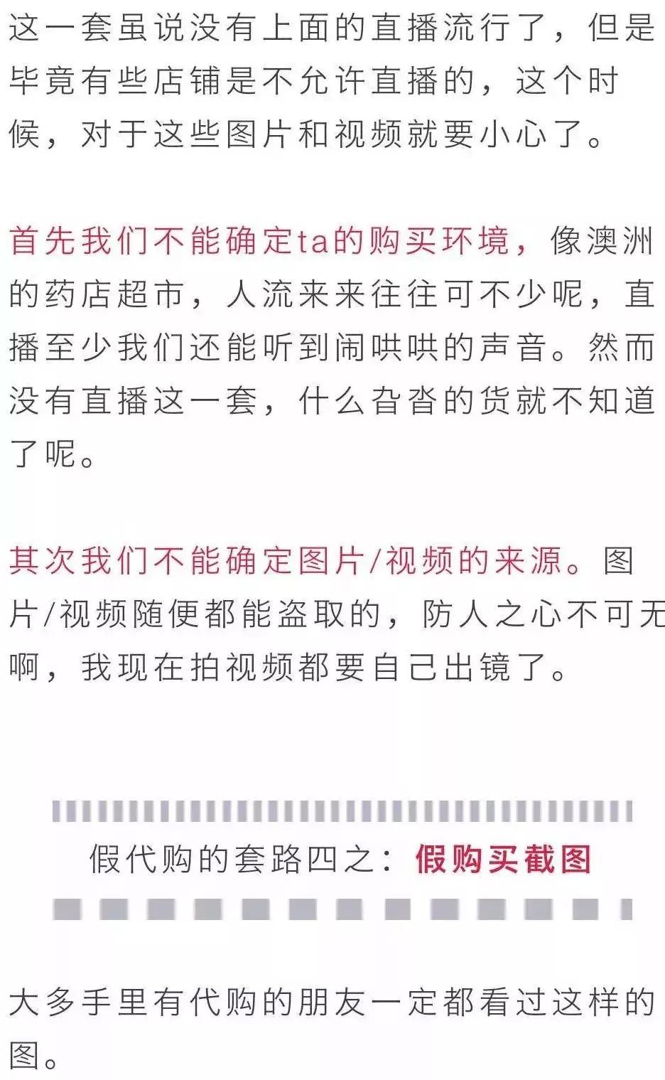 海外代购直邮如何判断物流作假,代购清关物流造假