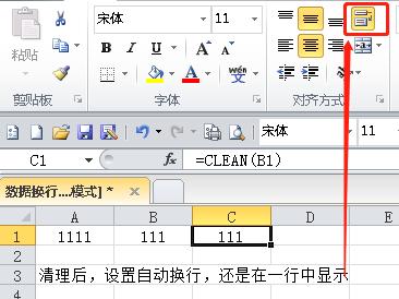 理解「回车」和「换行」，纠正数据输入过程中的坏习惯