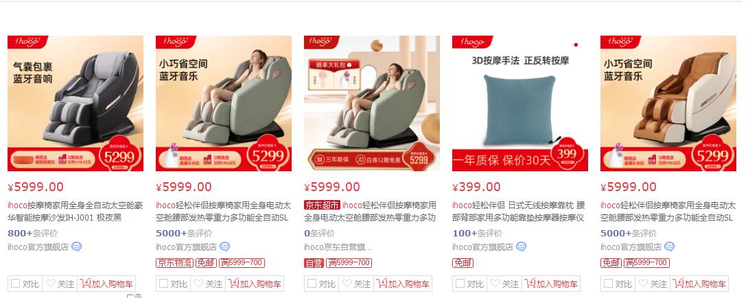 荣泰健康和奥佳华哪个好,荣泰和奥佳华的按摩椅哪个好