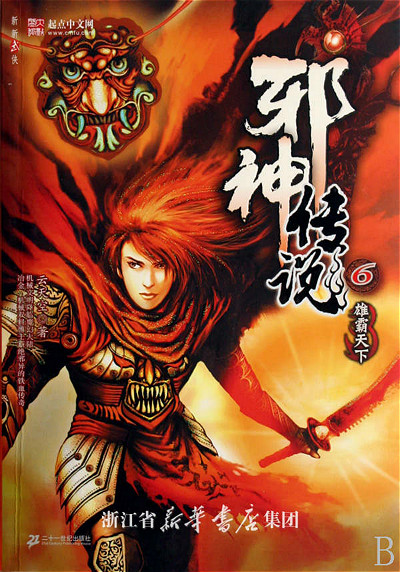 这十部小说堪称网络小说史上经典,17本最好的网络小说20年经典神作