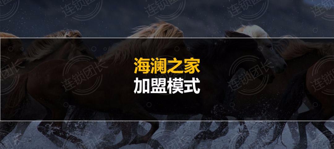 海澜之家营销模式思路,海澜之家轻资产运营模式下的现状