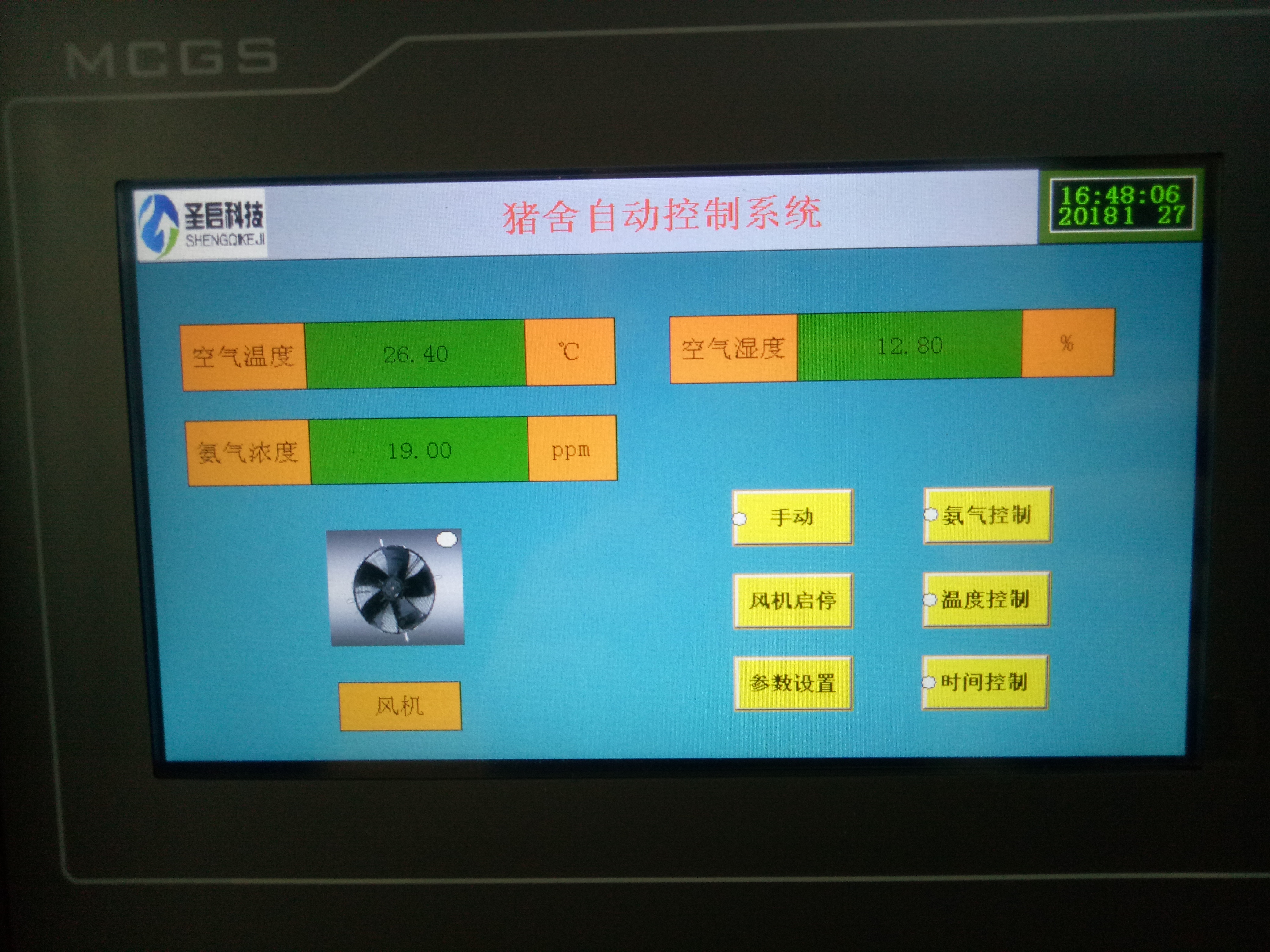 养殖智能管理系统,畜牧智能养殖系统