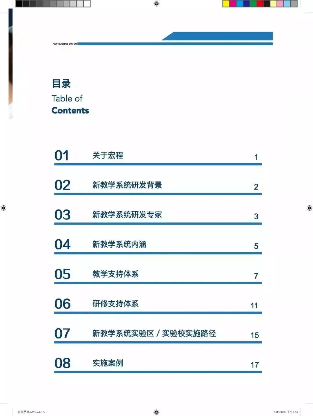 新课堂教学专题培训小学语文,小学语文教师培训视频