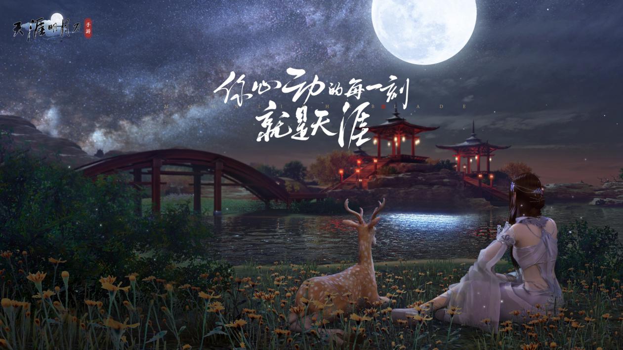 天涯明月刀手游开服活动,天涯明月刀手游斗鱼暖冬杯