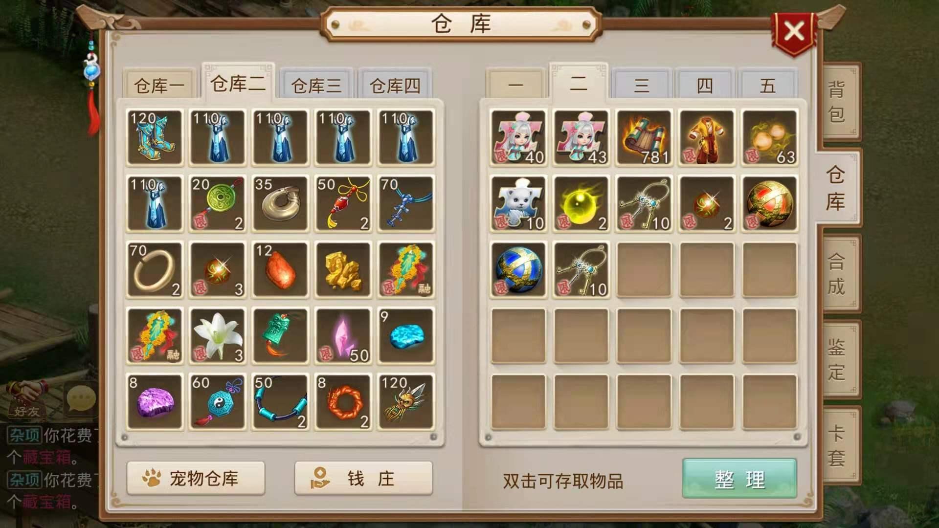 问道手游1亿金币需要打多久,问道手游超级藏宝图挖变异技巧