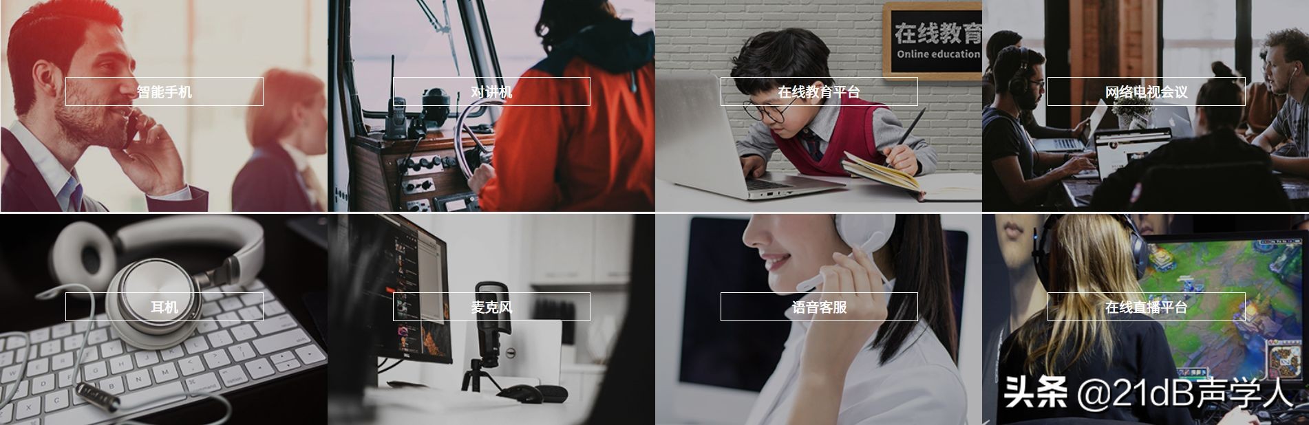 回声抵消，服务前端处理的关键利器