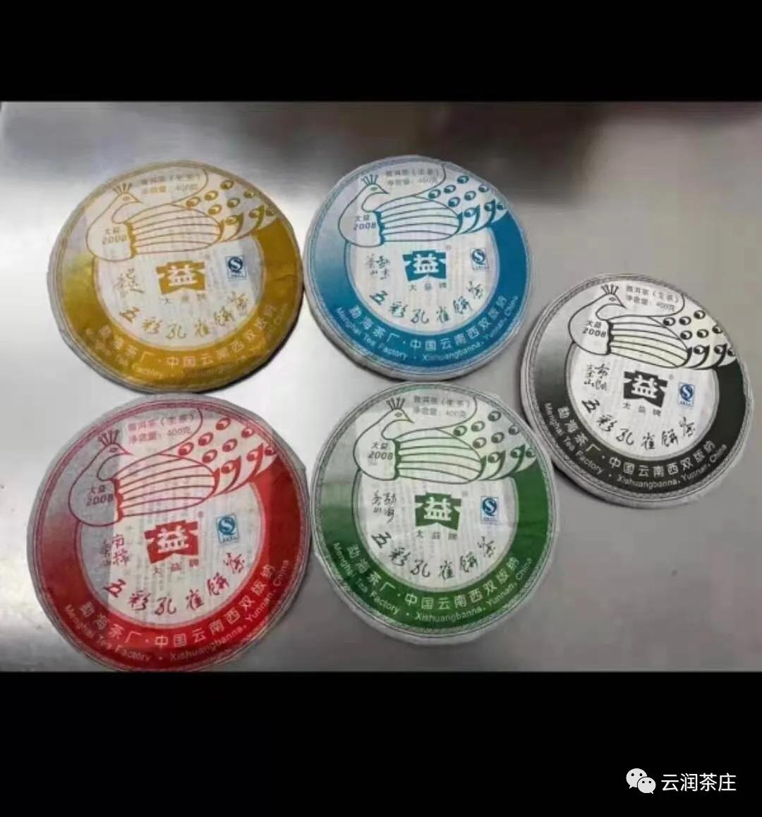 大益普洱茶银孔雀901,大益金孔雀普洱茶2006250克