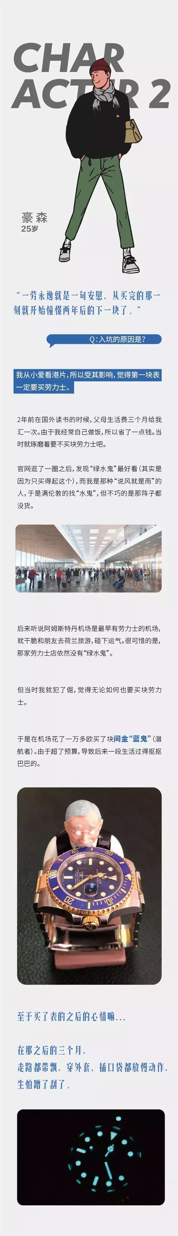 十万个品牌故事劳力士,劳力士你不知道的冷知识