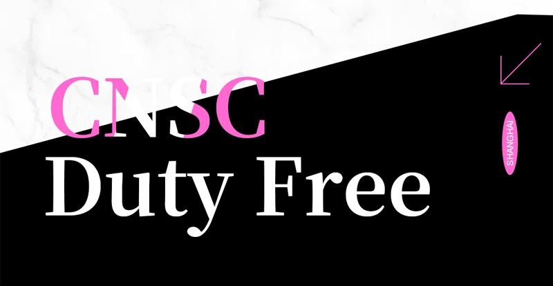 上海最大最全免税店,上海市中心免税店必须要护照吗
