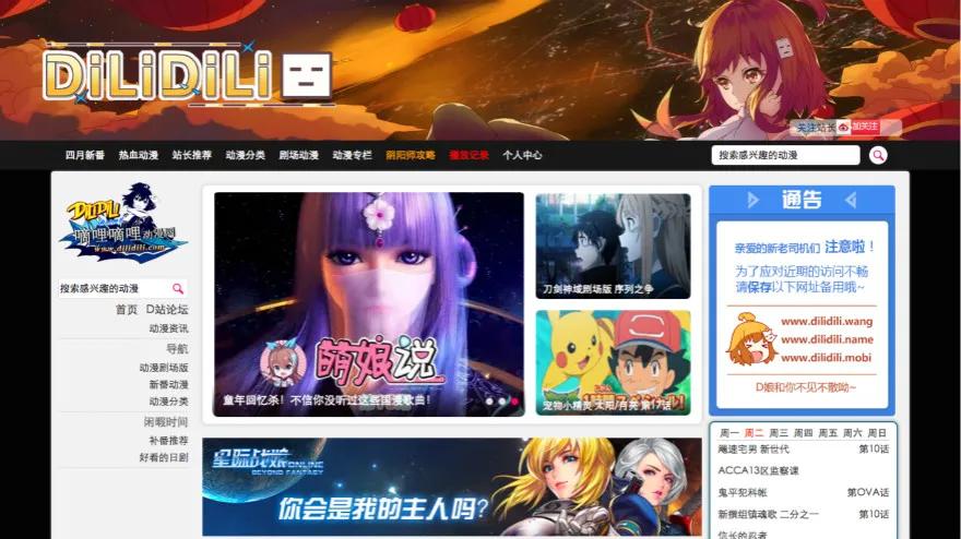 靠山寨发家,靠山寨起家