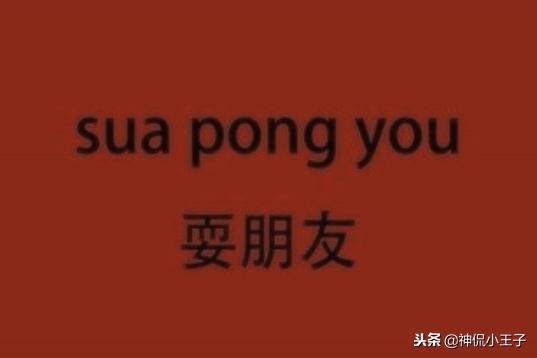 四川搞笑的方言土话,四川方言土话大全搞笑