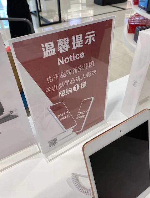 海南离岛免税可以买几次,海南离岛免税补货时间限制