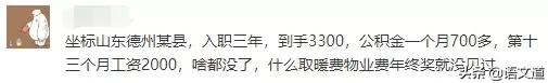 教师工资高还是低？27省教师工资实况！看看你所在的省工资多高