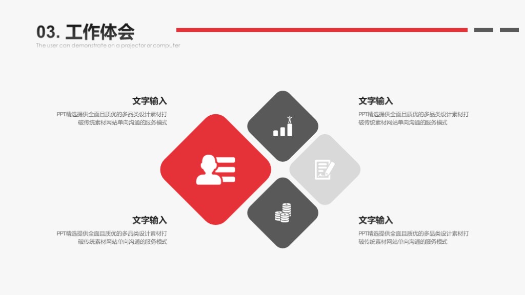 需要吗?第895期:2018简约述职报告PPT模板,直接套用就可以啦