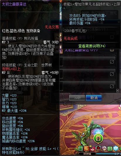 dnf2019春节套普通礼包,dnf2019春节礼包