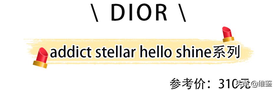 我的天！爱马仕居然出口红了，是真丑还是真香？