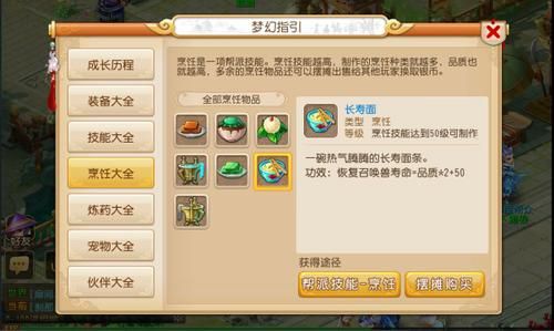 梦幻西游手游怎么搬砖变现,梦幻西游牧场赚钱攻略