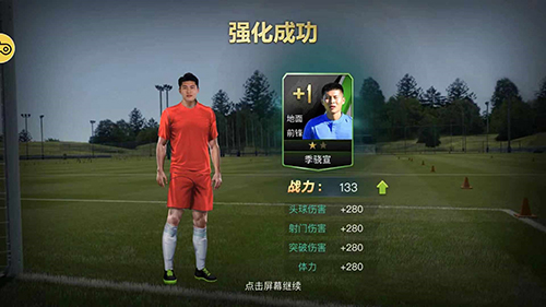 3011小游戏攻略,足球游戏如何快速提升球员等级