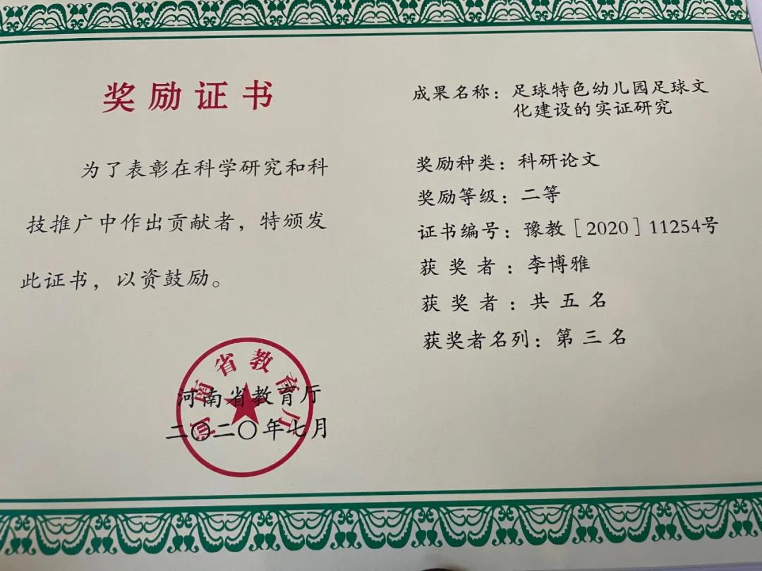 靓爆啦！金水区第一幼儿园再次狂揽多项重磅殊荣，拿奖拿到手软