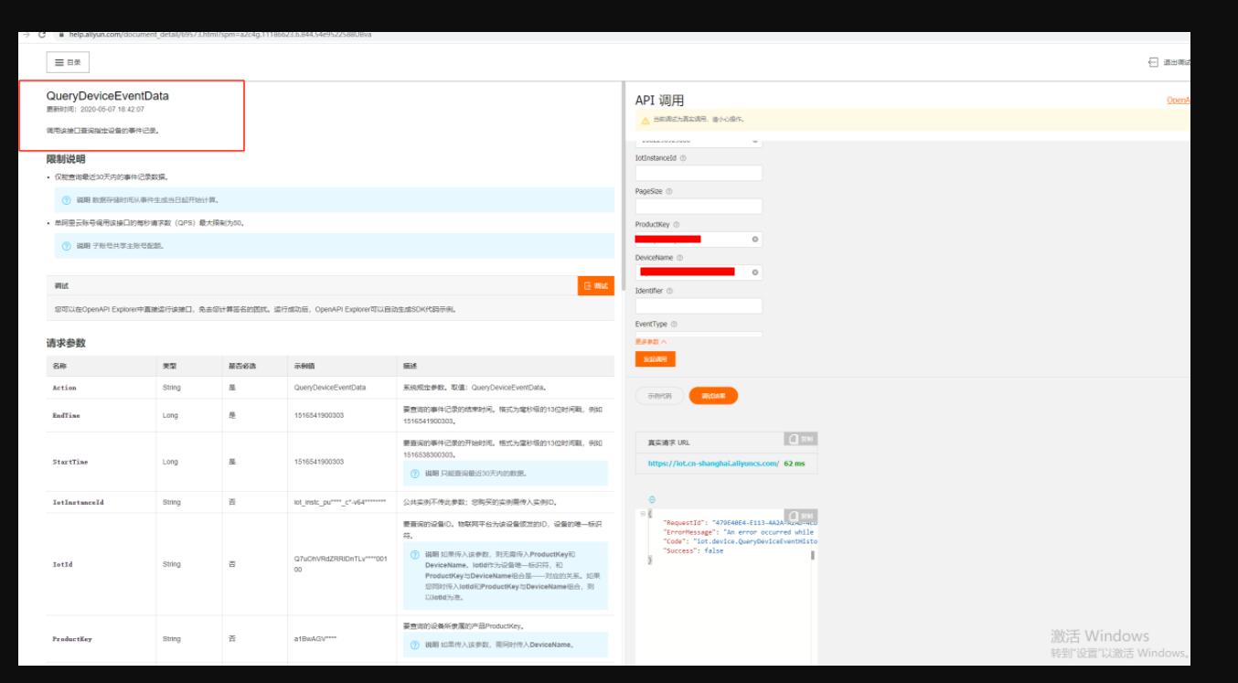 如何获取阿里云物联网平台数据,阿里云物联网平台给设备发送指令