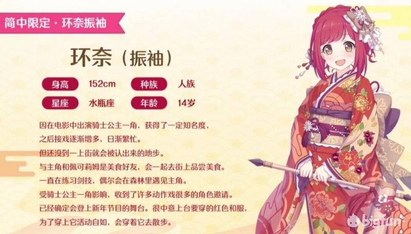 公主连结环奈振袖值得抽吗,公主连结振袖环奈