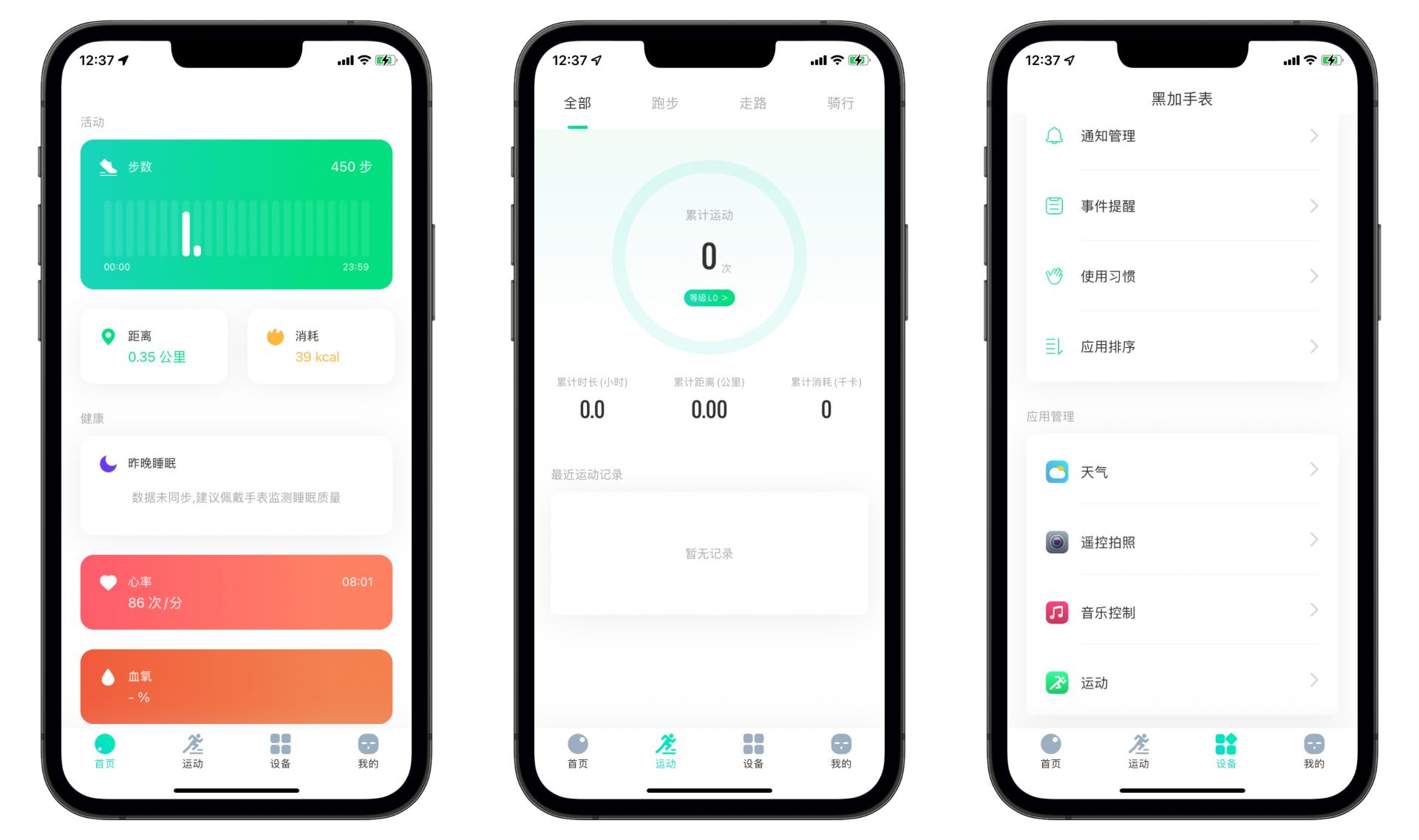 黑加手表是什么,黑加智能手表