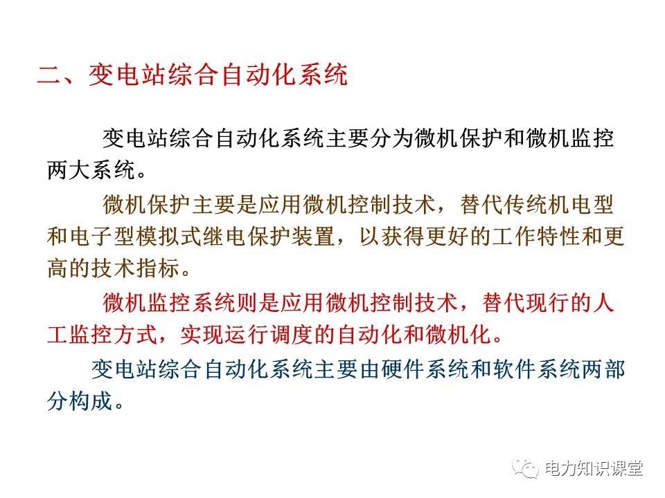 内蒙变电站二次接线工艺,变电站二次接线教程