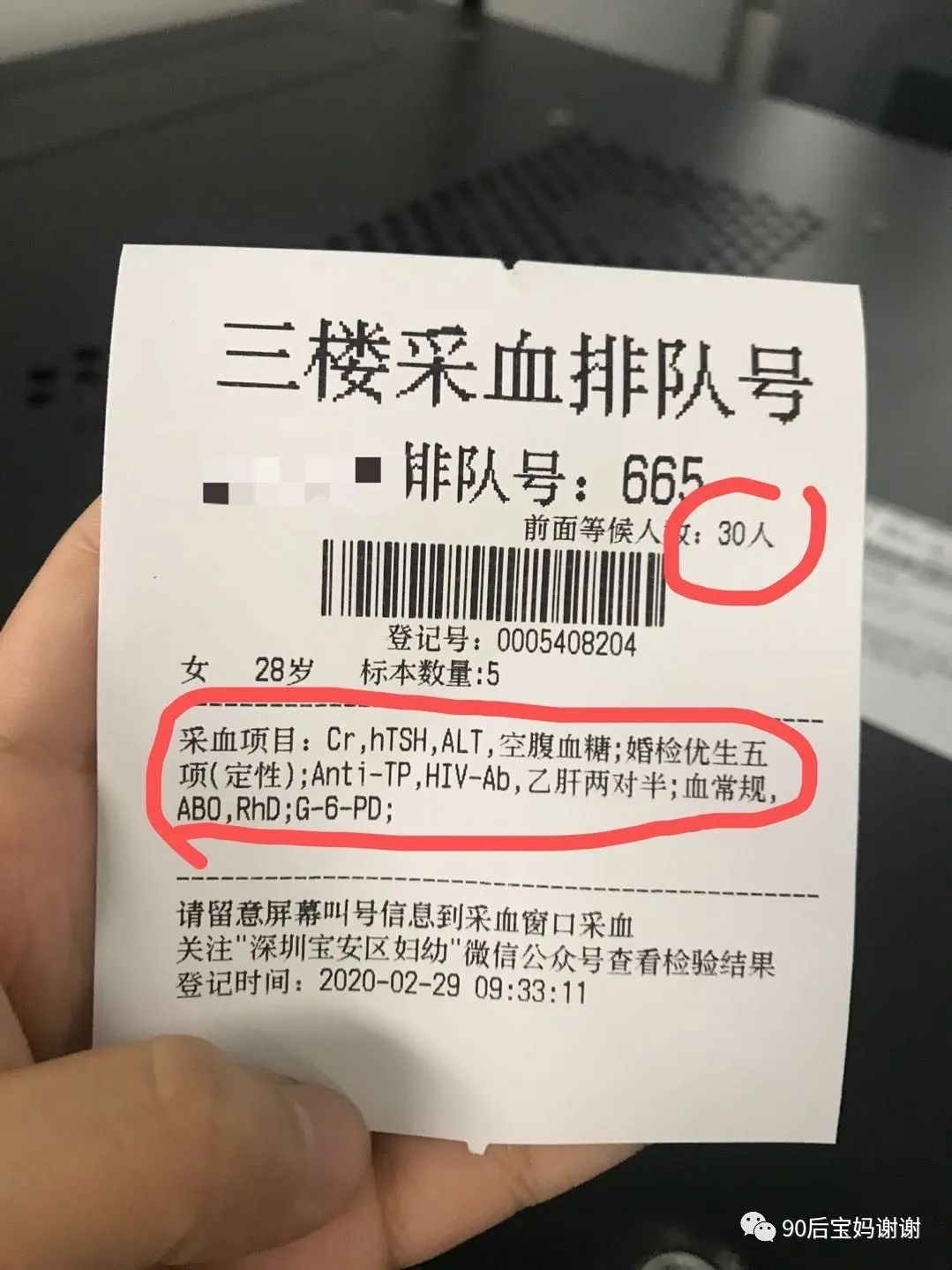2020.02.29日记丨《孕前检查》