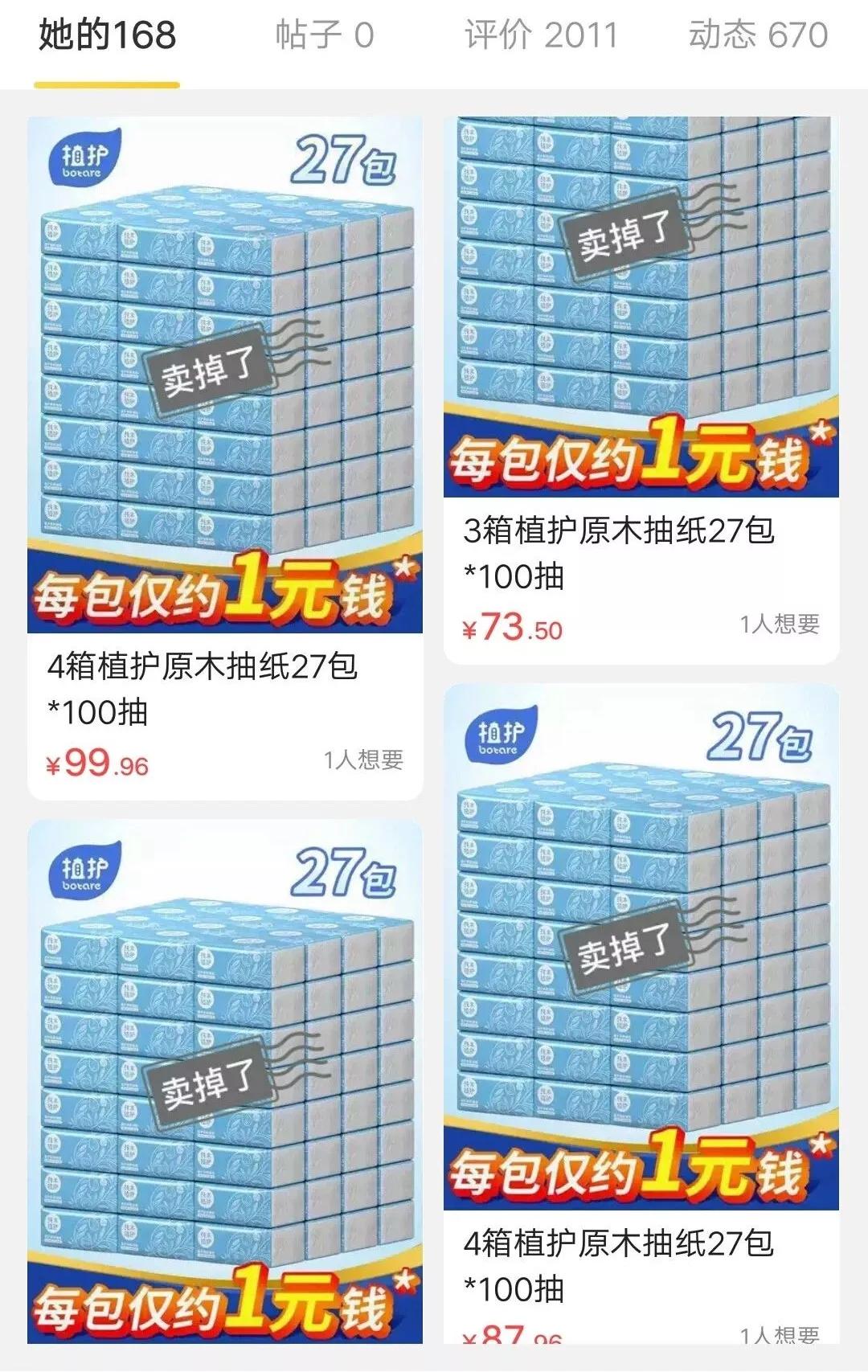 闲鱼怎么让闲置的衣服快速卖,怎样在闲鱼平台卖闲置衣服包包