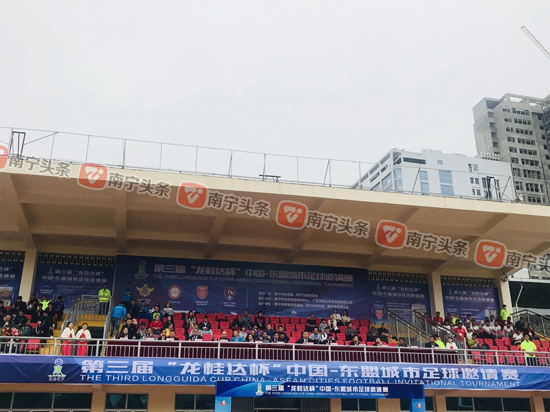 第三届“龙桂达杯”中国—东盟城市足球邀请赛