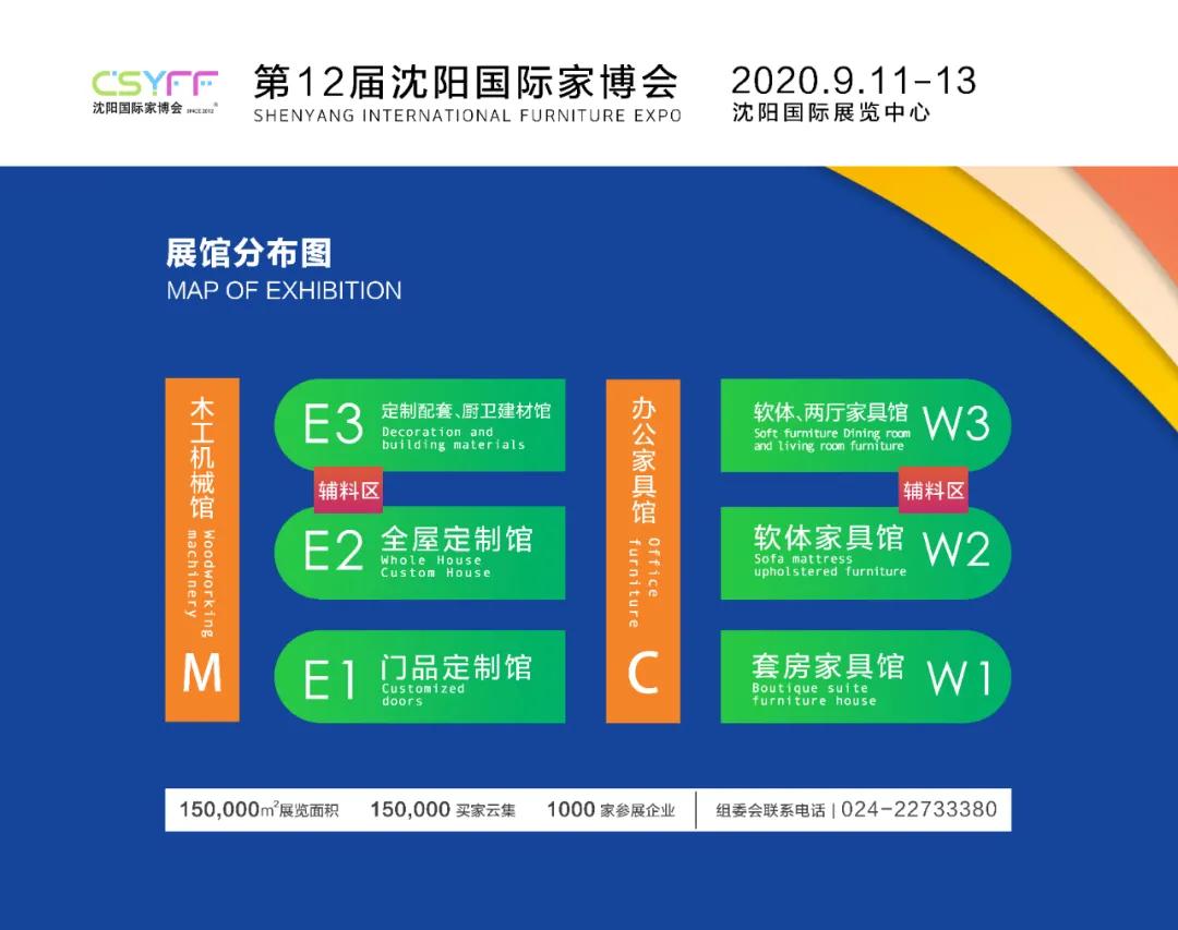 2024沈阳国际家博会,沈阳国际家博会盛大启幕