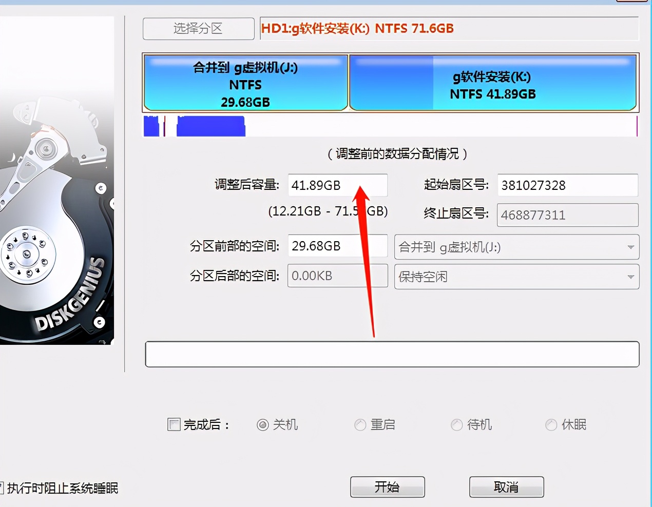 固态c盘满了怎么扩容,win10无损扩容c盘软件