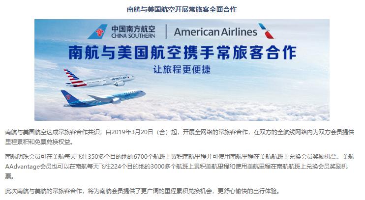 为什么南航里程兑换会有波动,南航里程兑换国际航线