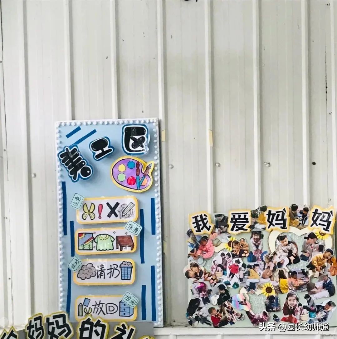 幼儿园环创游戏规则图片,幼师口袋幼儿园楼梯环创