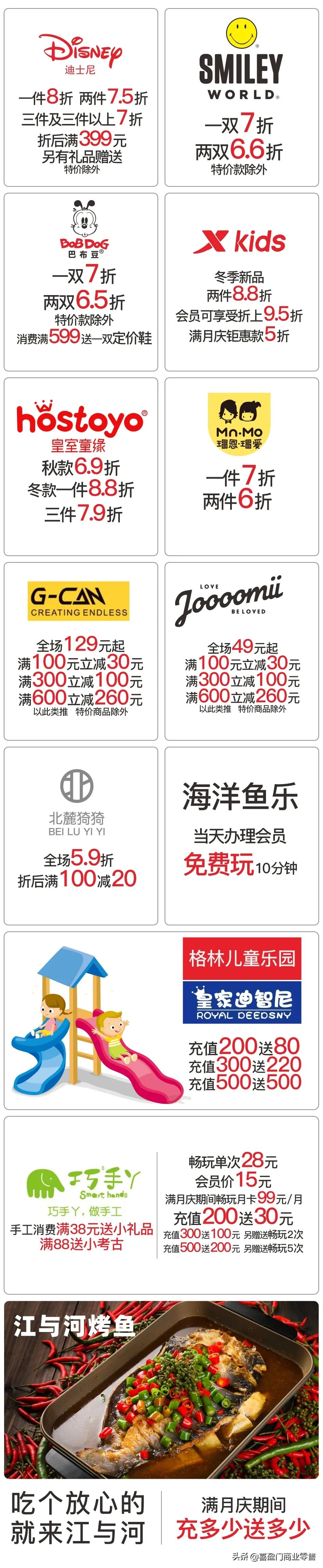 喜盈门免费畅玩,喜盈门游乐场活动