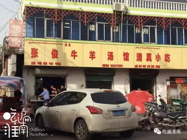 淮南正宗牛肉汤十大排名,最近淮南牛肉汤十大排名