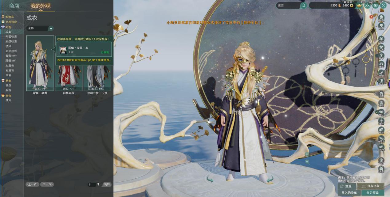 剑网3便宜好看的萝莉外观,剑网三万花萝莉好看的外观推荐