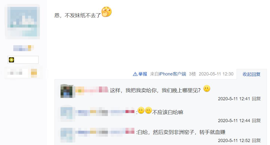 玩家《战意》中找小姐姐陪玩，最后却撩到了一群抠脚大叔？