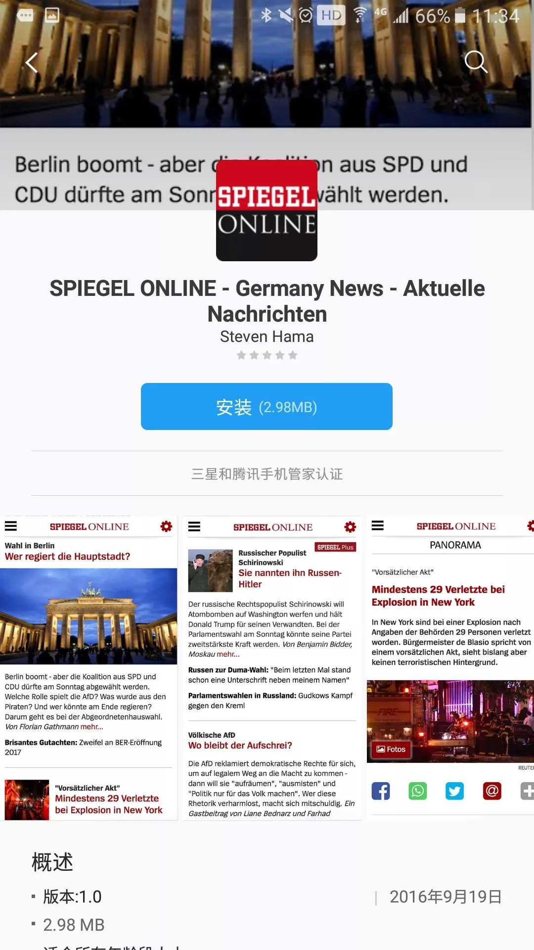 德国留学|盘点一下学霸手机里的德语学习App