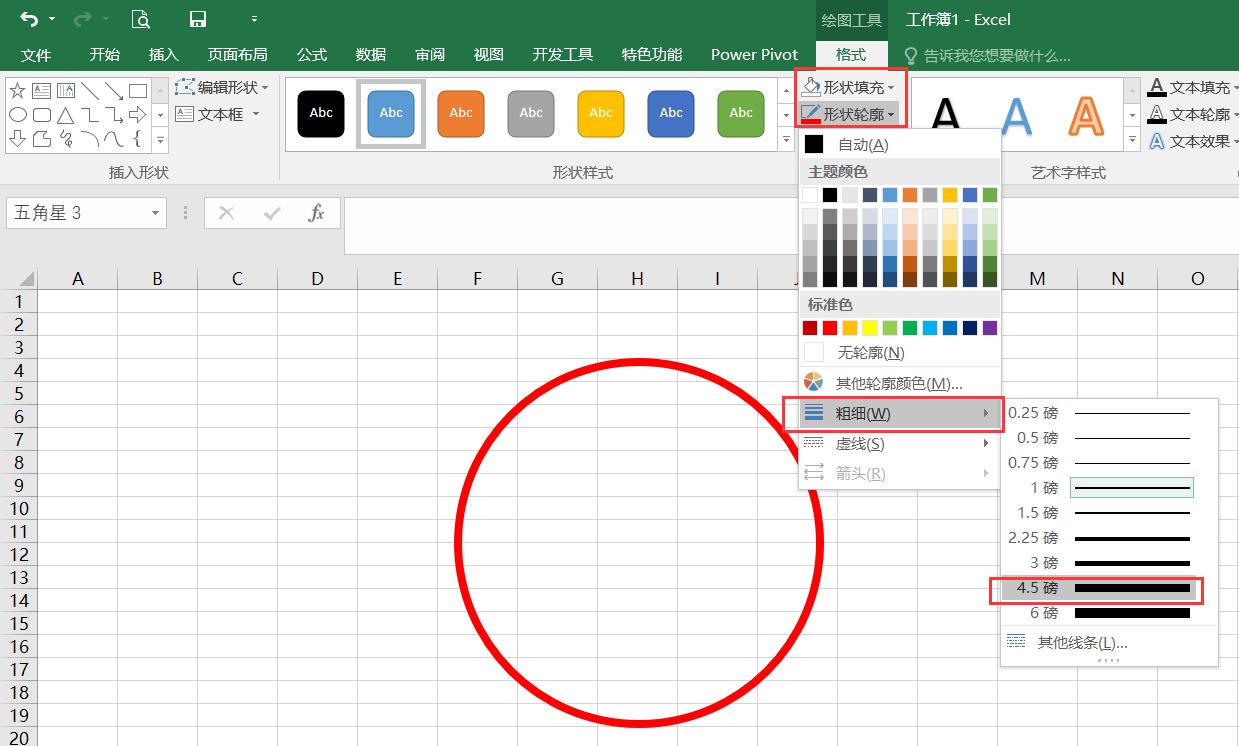 excel100个常用技巧制作公章,excel把电子公章的字放大