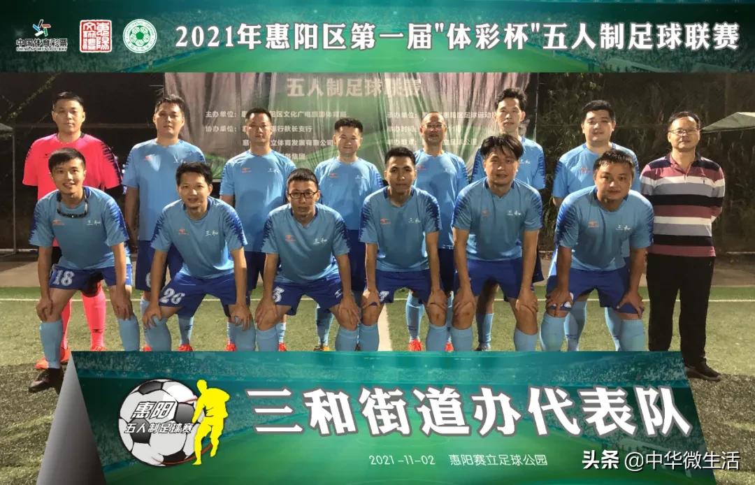 惠阳区2023足球联赛,惠阳区2024年新征程杯足球联赛