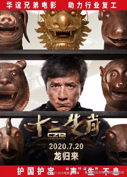 影院复工票房稳步上升,《1917》等大片定档,本周影视圈资讯汇总