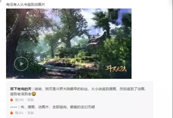 《斗罗大陆》如何成为国漫标杆,斗罗大陆超级国漫ip迎来至高点