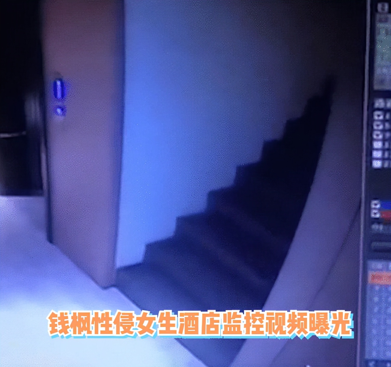 小艺接受媒体采访，称手握钱枫性侵三大证据，不要赔偿只希望严惩