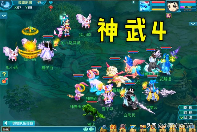 神武4端游平民玩家首选门派,神武4特色有哪些