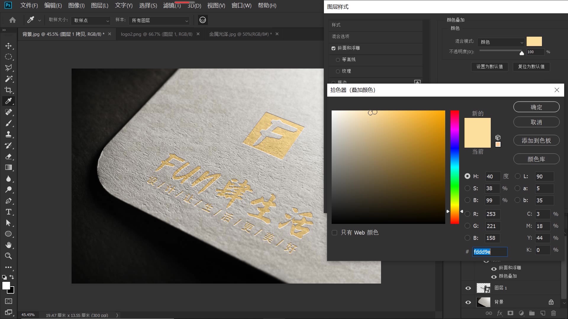 ps制作表面烫金教程,ps怎么盖印图层效果最好