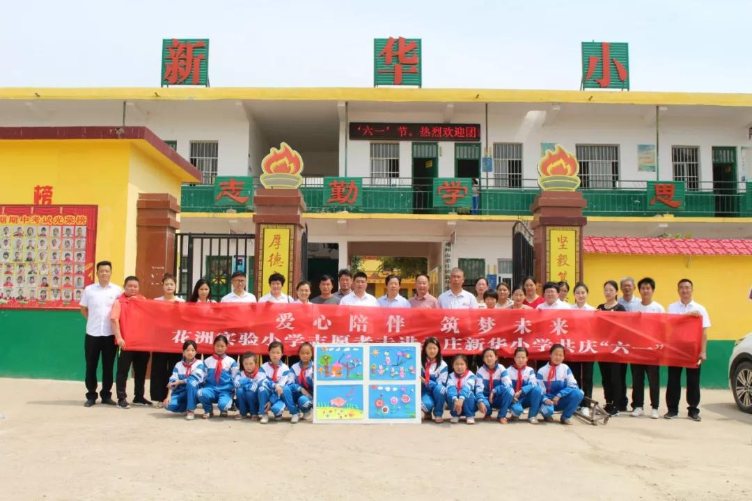 邓州市花洲实验小学少先队,邓州市北京路小学六一儿童节