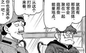 名侦探柯南黑白漫画安室透,柯南漫画安室透